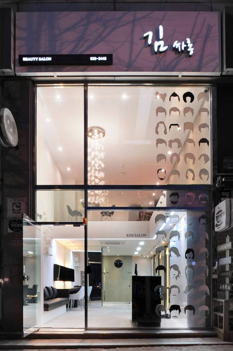 Read more about the article 김싸롱(HAIR SALON)